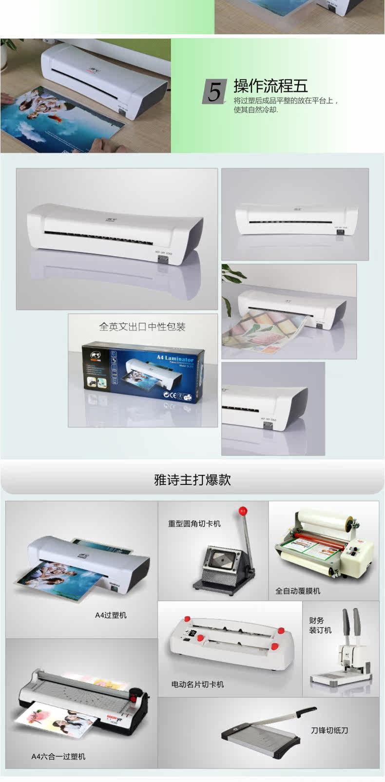 Полиэтиленовая пленка 塑封机a3/a4过塑机家用办公小型照片相片证卡文件冷热覆膜过胶机 Osmile