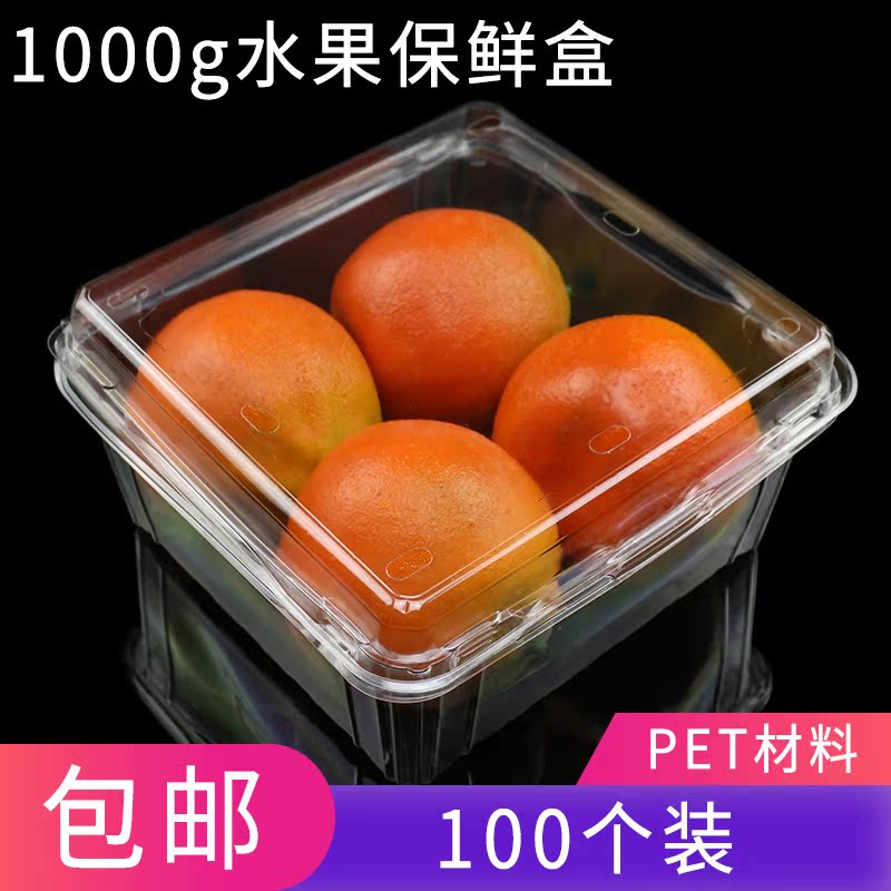 100 refreshing box strawberry carts with disposable packaging packing box with cover supermarket fresh and fresh fruit cut 
