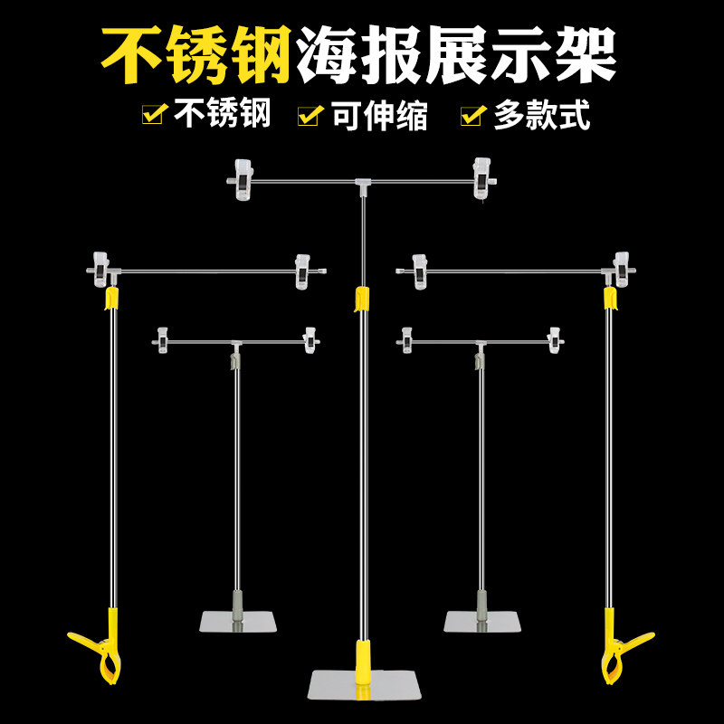 5 desktop poster brackets lifting T-shaped large pharmacy POP stainless steel advertising clip aluminum alloy supermarket price card