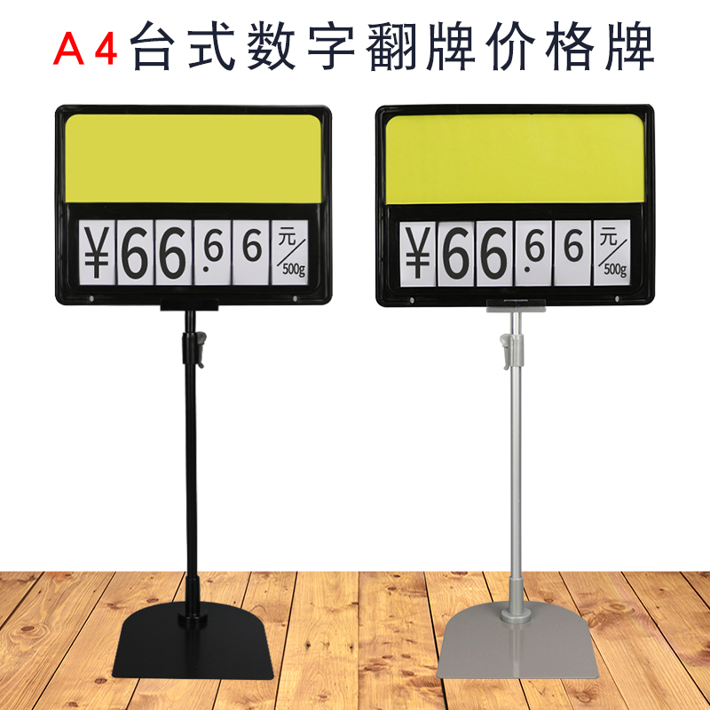 Fruit shop desktop fruit and vegetable price card supermarket fresh can be rewritable A4 fruit price card bracket shelf display stand