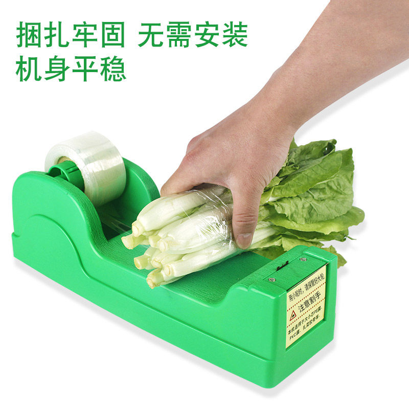 Supermarket environmental protection strapping machine vegetable tie machine end machine fresh shop PE tie vegetable film cutting machine