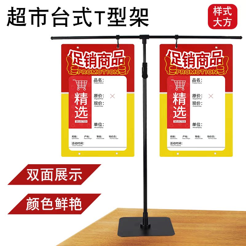 Boutique fruit store products promotional brand A4 desktop T rack stand shelves display rack label