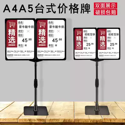 Boutique supermarket A4A5 special promotional brand shelf display rack fruit shop price brand desktop clothing store price brand