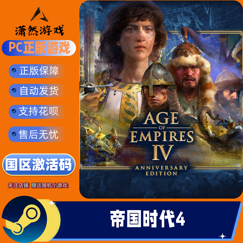 Age of Empires 4 Steam Genuine Cdkey China Region Activation Code Age of Empires Iv Genuine Product in Stock