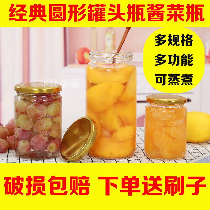 Passion fruit yellow peach canning bottle transparent lead-free glass bottle honey sealed jar pickles chili bottle with lid factory