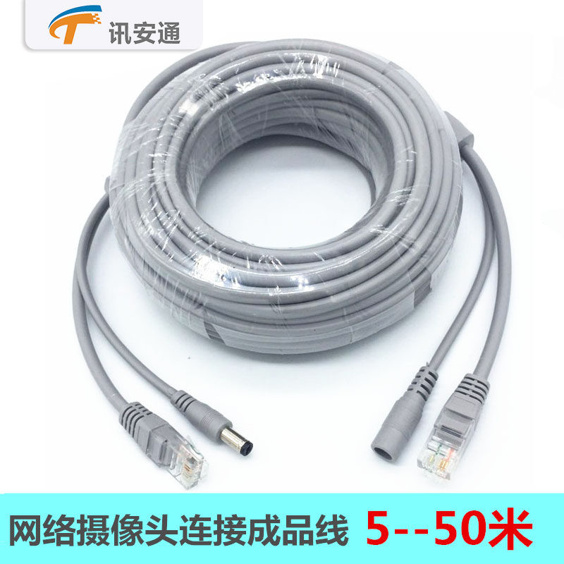 Monitoring network video power supply Two-in-one cable Monitoring network cable Power cord One-in-one cable WEBCAM finished cable