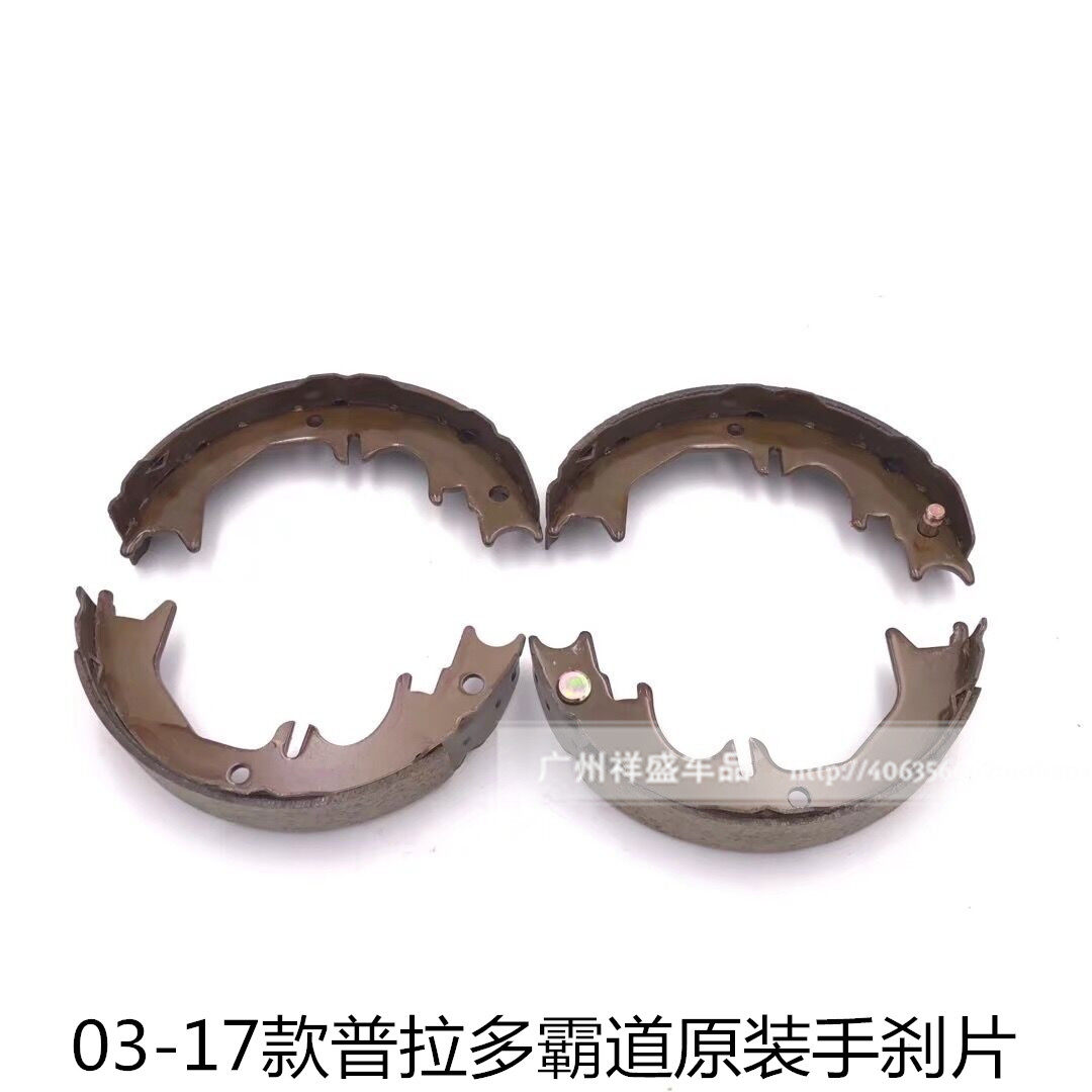 Suitable for overbearing Prado 4000 3400 2700 handbrake plate LC120 LC150 95 handbrake leather original