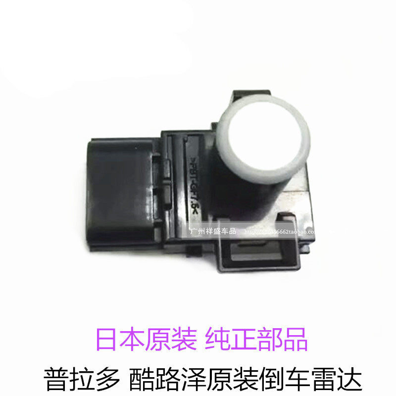 Suitable for 10-17 bulls Pradolander CRUISERLC150 back and forth radar electric eye monitor