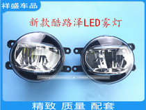 Suitable for 16-20 Rand Cruiser front fog lamp assembly new cruiser LED headbar light anti-fog lamp