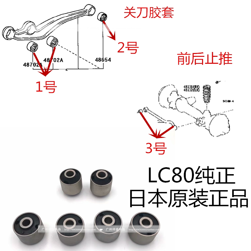 Suitable for land cruiser LC80 FZJ80 off knife rubber sleeve Large knife arm bushing Front stop push rod rubber sleeve