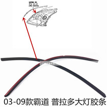 Applicable 03-09 Prado overbearing 27 4000 headlight rubber strip LC120 headlight sealant strip