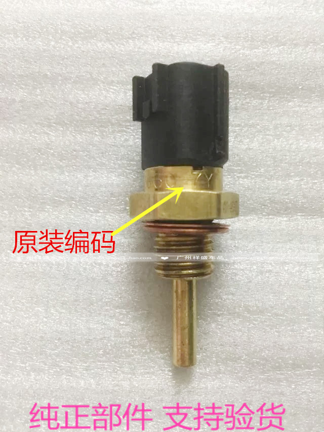 Suitable for the Qi Da Lida LIVINA Comfort Free of Heavence Water Temperature Sensors Water Temperature Sensing Plug Water Temperature Sensors