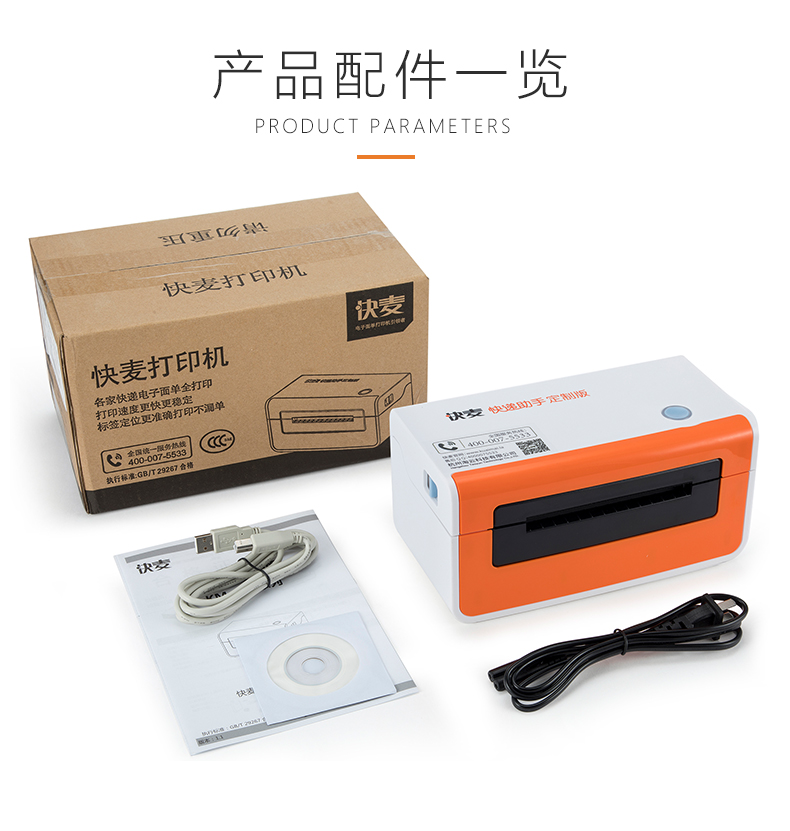Lúa mì nhanh KM218 máy in đơn nhiệt giấy dán nhãn mã vạch máy E mail Bao Jingdong hậu cần Taobao tân binh trợ lý chương trình nhỏ điện thoại di động Bluetooth express máy in đơn - Thiết bị mua / quét mã vạch