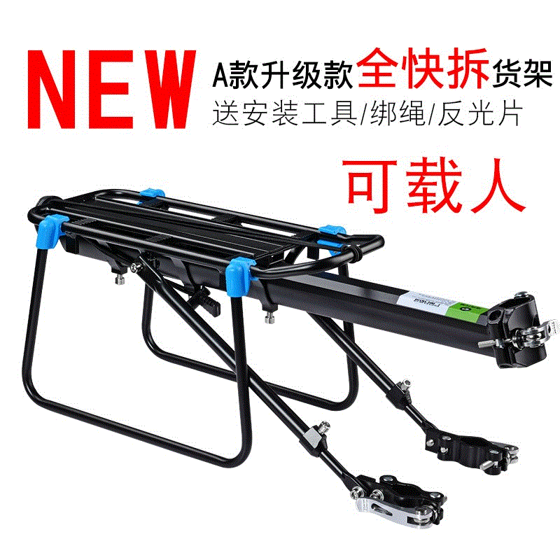 Giant mountain bike rear shelf Merida bicycle rear seat disc V brake universal frame can carry a bag 