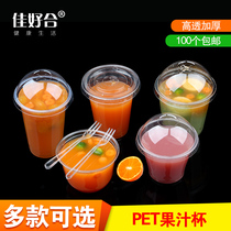 Disposable U-shaped fat cup thick milk tea cup cold drink juice fresh fruit fishing package transparent plastic cup with lid