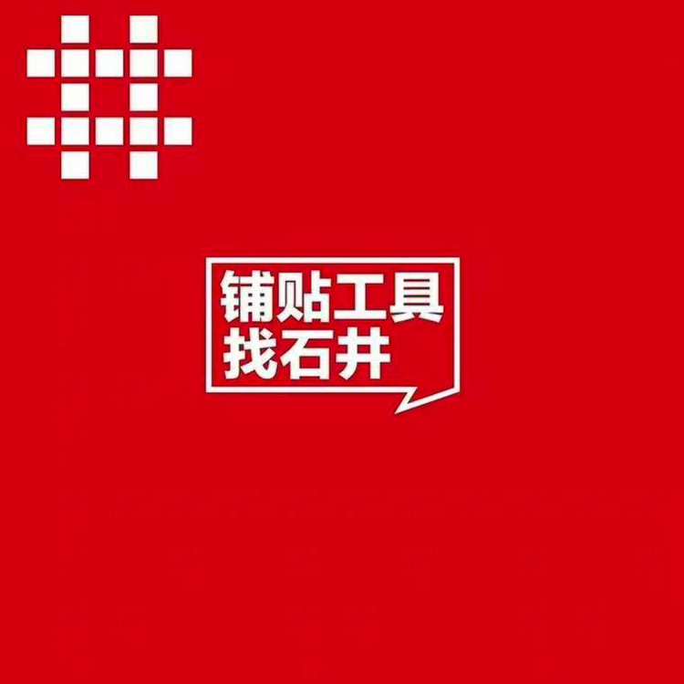 石井工具粤嘉隆销售部的LOGO