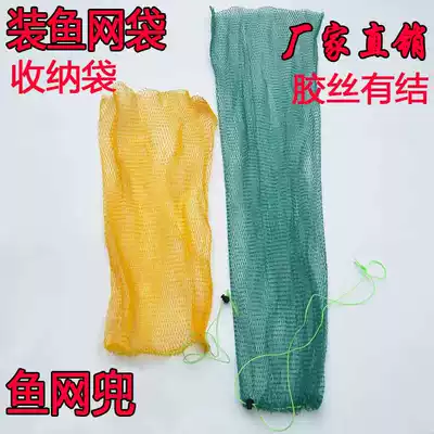 Nylon small mesh rubber thread thick thread loading fish net bag fishing net bag folding soft small fish basket storage toy bag