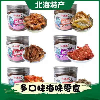 Ready-to-eat snacks spicy fish dried honey sauce eel silk silverfish larvae grilled squid