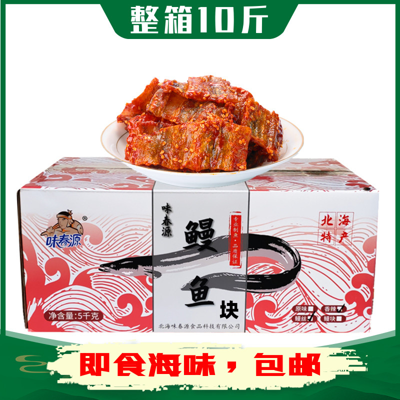 Whole box Supply Sesame honey Spicy Eel Willow Ready-to-eat Sea Taste Small Fish Snack Baked Eel Chunks Cooked Fish Dry