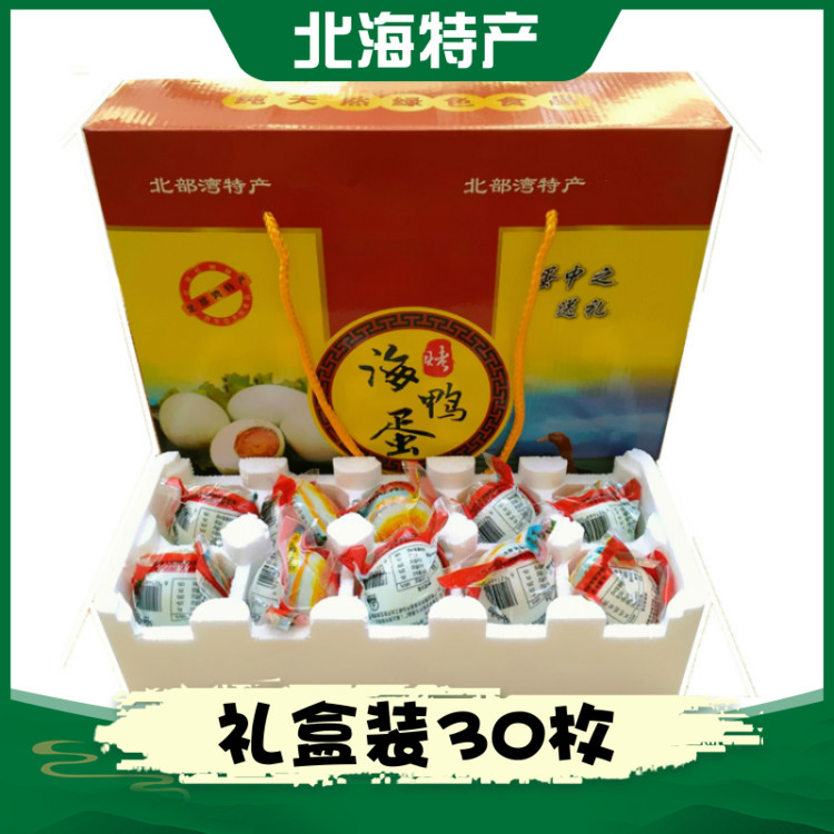 Guangxi Beibu Gulf Stream oil salty sea duck egg ready-to-eat roast and salted duck egg yolk Multi-oil mangrove sea duck egg gift box