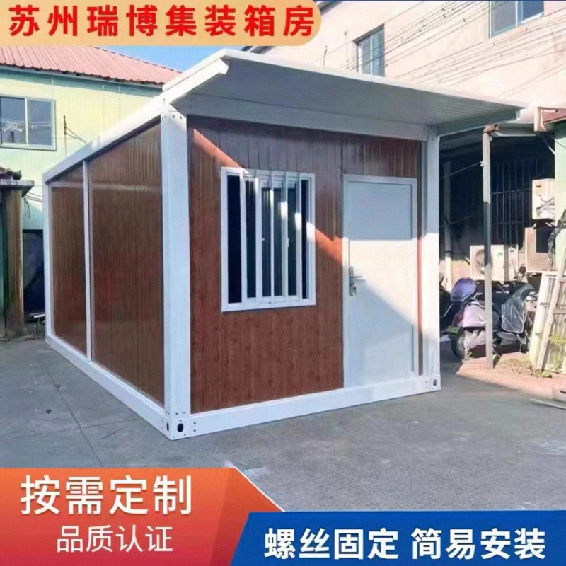 Container Mobile House, Temporary Office, Simple Assembly Integrated House, Outdoor Accommodation, Detachable Prefabricated House
