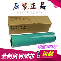 Original Ricoh MP1350 1380 1357 9000 1100 1356 1107 long-lived trade drum