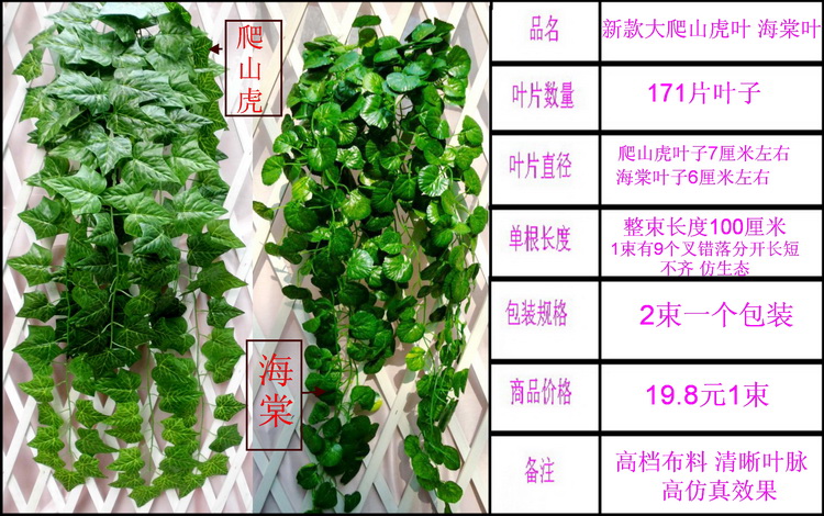 Mô phỏng cây thường xuân cây thường xuân lá hoa dây leo treo tường làm vườn ống trang trí cây xanh trần hoa - Hoa nhân tạo / Cây / Trái cây hoa mai giả