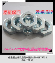 Special price GB6172 galvanized hexagon thin nut 8 grade hexagon nut screw cap flat thin nut M5-M30