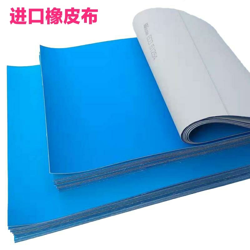 Six-opening printing machine rubber cloth imported Meiji Jinyang Phoenix offset printing four-color machine air cushion imported printing rubber cloth