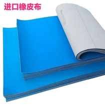 Six-opening printing machine blanket imported Meiji Jinyang Phoenix offset printing four-color machine air cushion imported printing blanket
