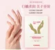 Mưa Rain nuôi dưỡng mặt nạ chăm sóc tay mềm chăm sóc tay chăm sóc tay để mua một hộp để gửi kinh nghiệm vaseline dưỡng da tay