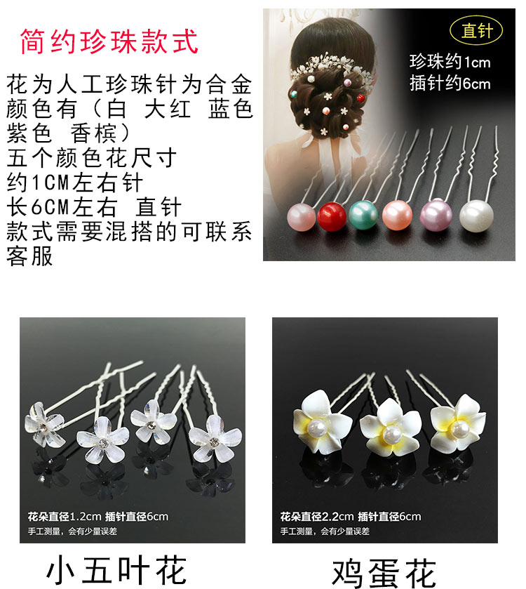 Hàn Quốc hình chữ U kẹp tóc thời trang phụ kiện tóc pin bóng đầu nhỏ kẹp tóc người lớn hoa dại chèn tóc nhỏ băng đô turban