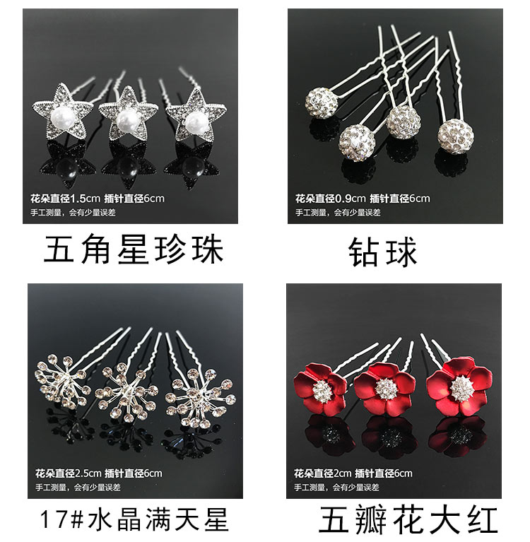 Hàn Quốc hình chữ U kẹp tóc thời trang phụ kiện tóc pin bóng đầu nhỏ kẹp tóc người lớn hoa dại chèn tóc nhỏ băng đô turban