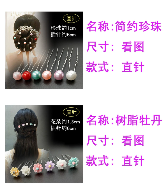 Thời trang phụ kiện tóc tóc pin đầu nhỏ kẹp tóc người lớn hoa dại chèn tóc nhỏ hình chữ U phụ kiện tóc giá tốt