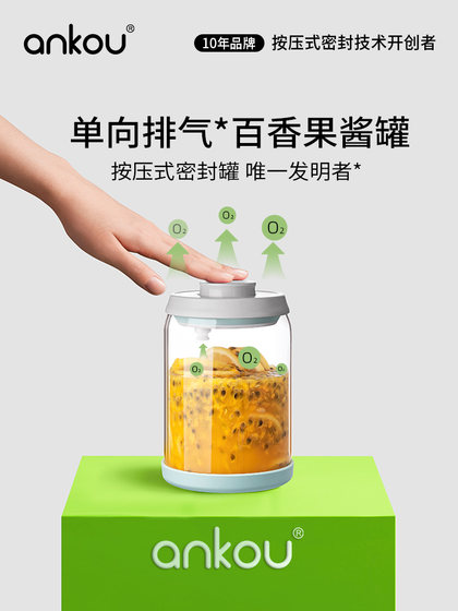 安扣按压式果酱瓶子百香果柠檬蜂蜜密封罐玻璃罐食品级厨房储物罐
