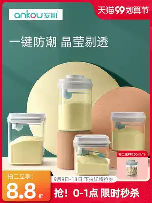 (Transparent) Anal baby milk powder box out portable large-capacity milk powder cans sealed cans moisture-proof rice powder boxes can