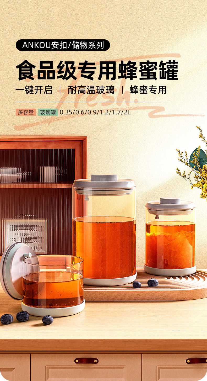 安扣 蜂蜜专用瓶 食品级玻璃密封罐 天猫优惠券折后¥12.8起包邮(¥19.8-7)赠PP密封罐250ml