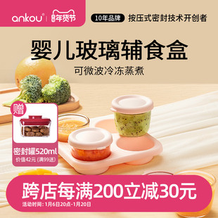 安扣玻璃辅食盒可蒸煮75ml