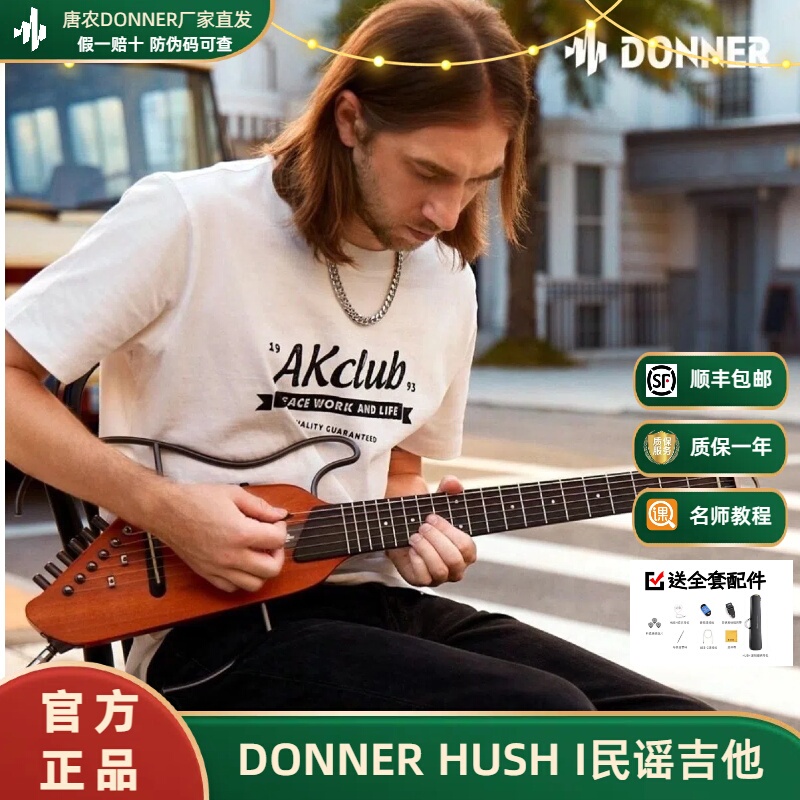 [Brand Genuine] Donner Hush-I Evo2 Light Sound Acoustic Guitar Portable Silent Wooden Guitar