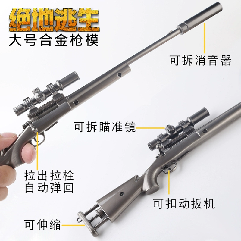 Thiết bị hợp kim gà Jedi 98k súng bắn tỉa AWM súng trường kim loại M416 đồ trang trí đồ chơi mô hình sinh tồn - Game Nhân vật liên quan