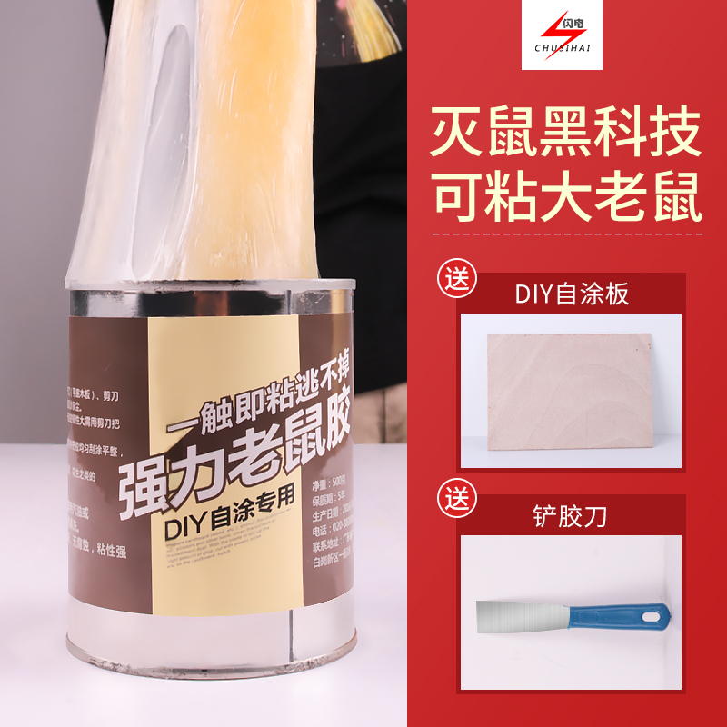 Strong sticky mouse board mouse glue household mouse sticker clip mouse cage kill mouse artifact nemesis mouse-catching glue