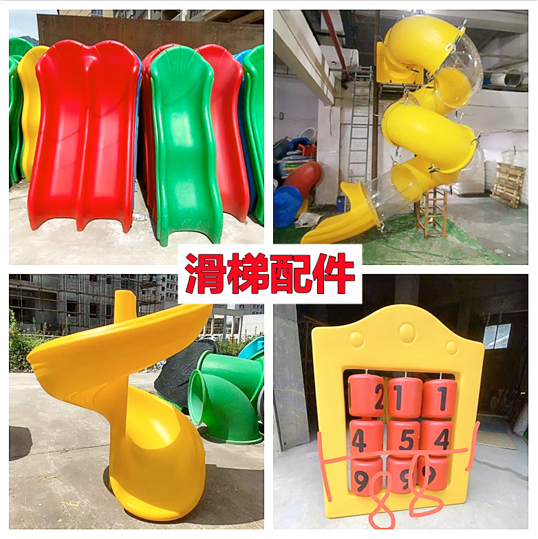 Customized large-scale kindergarten plastic slide single and double rotating slide slide bucket outdoor playground combination slide