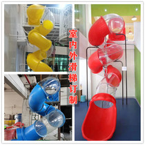 Plastic slide slide custom-made outdoor large slide accessories kindergarten indoor and outdoor spiral slide barrel slide combination
