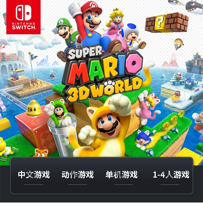 Nintendo Switch NS игра Super Mario 3D World + Rage World Bowser's Wrath китайский