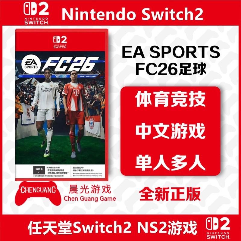 Nintendo Switch2 Ns2 Game Ea Sports Fc26 2026 Football Fifa26 Key Card Nintendo Switch2 Ns2 Game Ea Sports Fc26 2026 Football Fifa26 Key Card