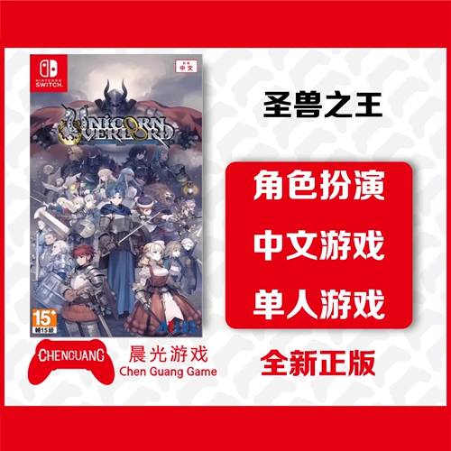 Nintendo Switch NS Game Sacred Beast King's Vanilla Society Banner Banner Гонконг версии китайский специальный код