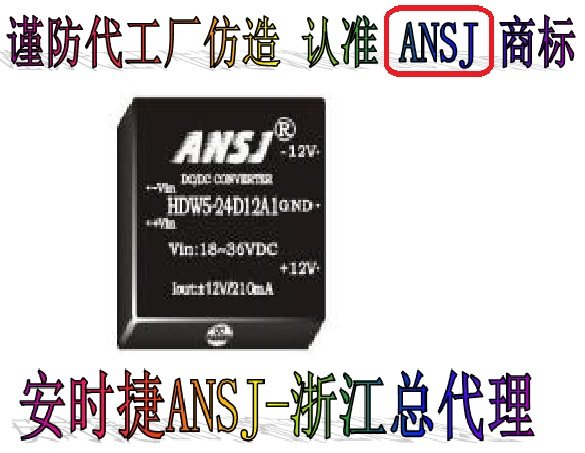 HDW5-24S05A1 ANSJ Antime power module power supply 5W wide pressure 24V to turn 5V single road