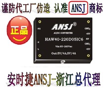 HAW30-220D24C6 ANSJ Anjie power module power supply 30W 220V turn positive and negative 24v AC-DC