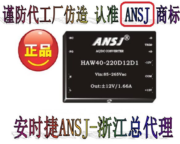 HAW30-220D15D1 ANSJ Anshijie power module power supply 30W AC220V to positive and negative 15V module