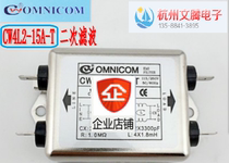 EMI power filter CW4L2-15A-T 15A current two-stage secondary filter power purifier